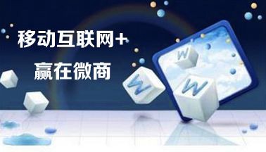 微商“推商模式”，結(jié)合O2O玩法100元開實(shí)體店！